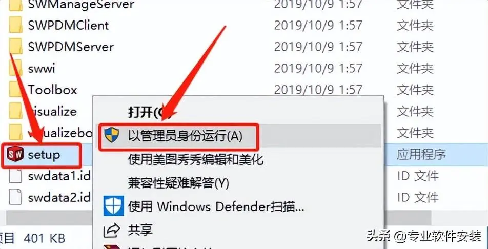 sw旋转轴受力分析